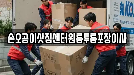 경기도 대부동동 이사,포장이사,원룸이사,사무실이사,용달이사 15 업체 경기도 대부동동 이사,포장이사,원룸이사,사무실이사,용달이사 15 업체