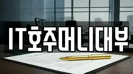 경상남도 창원시 마산합포구 월남동2가 전문 창업투자,전당포,은행,대출,투자컨설팅 업체 7 위치