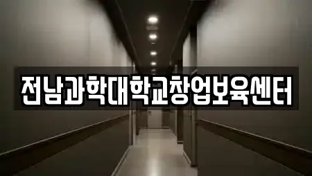 학교 전문 업체 리스트 11곳 (광주광역시 월출동) 학교 전문 업체 리스트 11곳 (광주광역시 월출동)