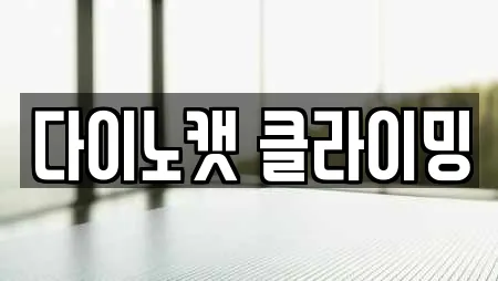 대구광역시 율암동 암벽등반 전문 업체 21곳