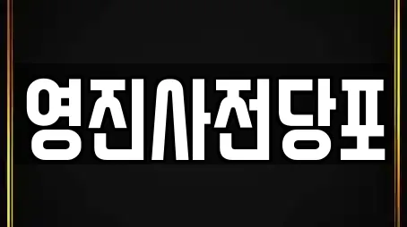 서울특별시 관철동 전당포,은행,대출,투자컨설팅,창업투자 전문 23 서울특별시 관철동 전당포,은행,대출,투자컨설팅,창업투자 전문 23