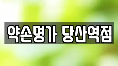 서울특별시 영등포구 당산동6가 22곳 에스테틱 업체 리스트