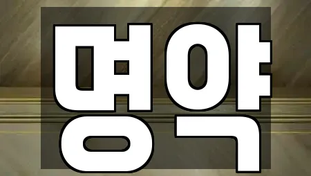 전남 고흥군 과역면 전문 마사지,스파,사우나,찜질방,수영장 업체 4곳 전남 고흥군 과역면 전문 마사지,스파,사우나,찜질방,수영장 업체 4곳