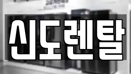 전북 익산 중앙동1가 복합기렌탈 업체 체크 12건