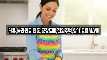 제주 강정동 사무실청소 업체 프로필 9곳