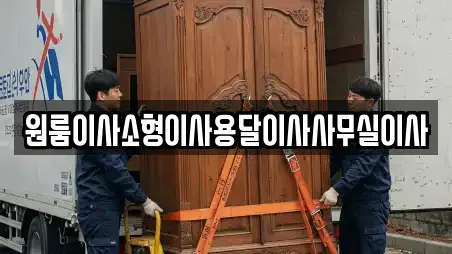 중구 종로1가 근처 원룸이사 추천 11 위치 자세히 보기