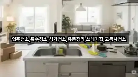 울진군 근남면 상가청소 1곳 지도로 확인