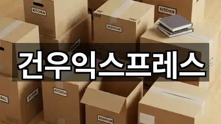 경남 밀양 초동면 이사 5곳 지도 바로가기