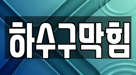 경기도 안양시 만안구 박달동에서 찾아본 하수구막힘 14곳