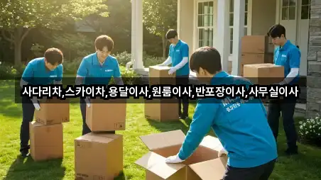 충남 해미면 이사 조건별 보기 5곳 충남 해미면 이사 조건별 보기 5곳