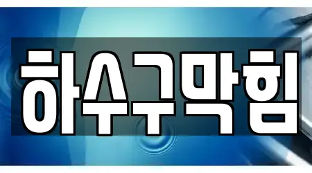 세종 보람동 14 하수구막힘 인근 위치 세종 보람동 14 하수구막힘 인근 위치