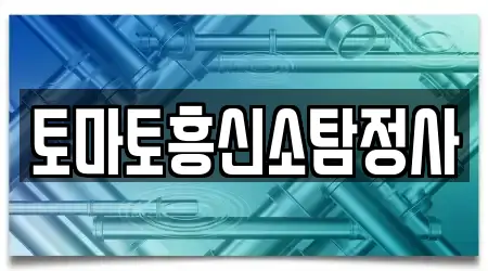 원동 1 하수관 막힘 추천 지도