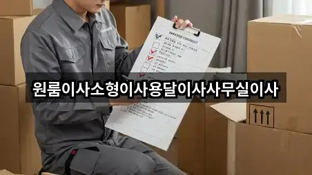 광주 덕남동 사무실이사 (4곳) 위치 안내