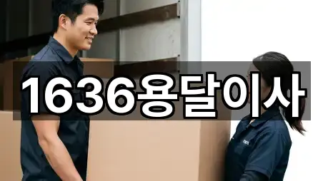 경기 마장면 용달이사 4곳 지도 이동 경기 마장면 용달이사 4곳 지도 이동