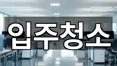 부산 북구청소 4곳 위치 한눈정리