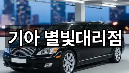 경북 영천시 문외동 자동차전시장 1곳 지도 모아보기