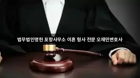 포항시 북구 양덕동 법무사무소 5곳 근처 총정리 포항시 북구 양덕동 법무사무소 5곳 근처 총정리