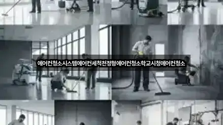 전남 여수시 월내동 청소업체 5곳 | 종합 안내 전남 여수시 월내동 청소업체 5곳 | 종합 안내