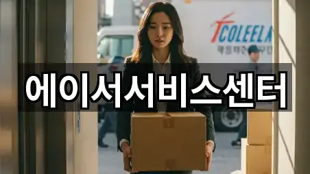 에이서서비스센터