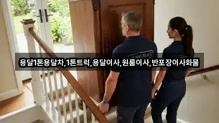 충남 사곡면 용달이사 (4곳) 위치 안내 충남 사곡면 용달이사 (4곳) 위치 안내