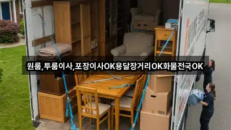 진주시 평안동 포장이사 4곳 — 연락처 진주시 평안동 포장이사 4곳 — 연락처