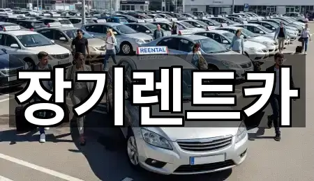 좌표로 보기: 목상동 장기렌트카 2곳