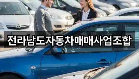광주광역시 농성동 중고차 5곳 지도 아카이브