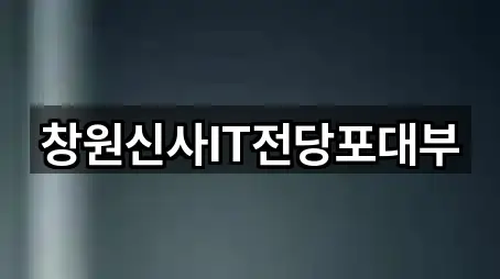 경남 창원시 의창구 용동 전당포 주소 체크 4곳