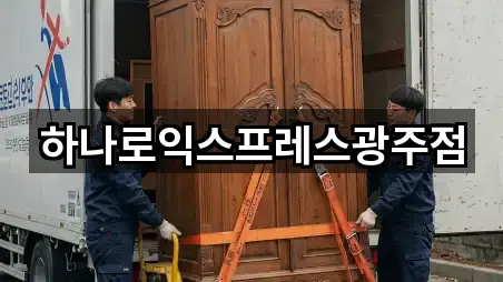 경기도 광주시 양벌동 이사 5곳 주소 총망라