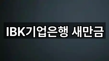 군산시 소룡동 대출 5곳 위치 한눈정리