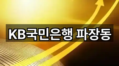 수원 장안구 이목동 대출 5곳 지도 검색