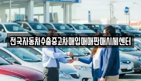 경기도 의왕시 월암동 중고차,렌트카,중고차매입,중고차매매,장기렌트카,단기렌트카