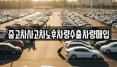 경기도 화성시 석우동 중고차,렌트카,중고차매입,중고차매매,장기렌트카,단기렌트카