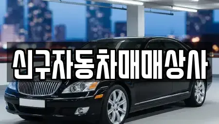 경상북도 경주시 석장동 중고차,렌트카,중고차매입,중고차매매,장기렌트카,단기렌트카