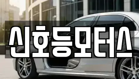 부산 북구 금곡동 장기렌트카,중고차,렌트카,단기렌트카,중고차매입,중고차매매