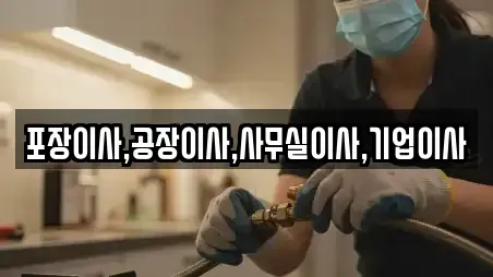 포장이사,공장이사,사무실이사,기업이사